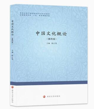 2024年河南自考本科新版教材《中国传统文化00769》封面图