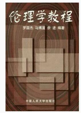 00480中国传统道德自考教材