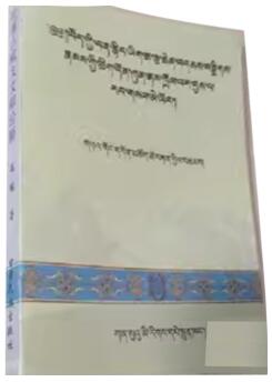 00592吐蕃文献选（藏族古代文学作品选）自考教材