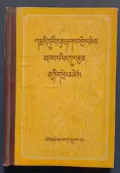 00589藏语语法与修辞自考教材