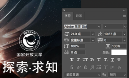 如下图所示,若要修改图中的“探索 求知”文字的字体,可进行的操作是( )。