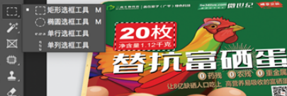 如下图所示,若要大概框选图像中“20枚”这个红色块区域,应使用的工具是( )。