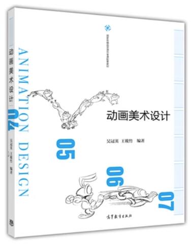 13495动漫前期概念设计(实践)自考教材