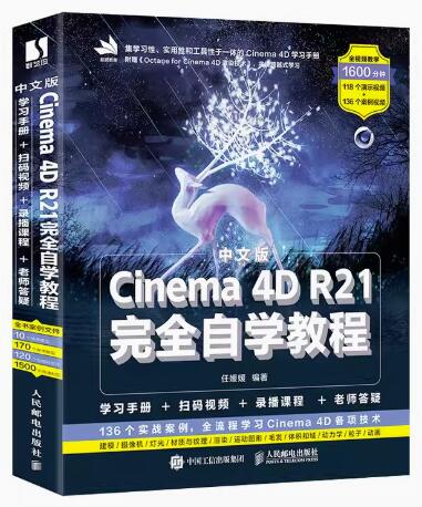 13466电脑三维设计(实践)自考教材
