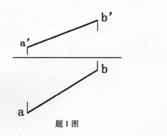 【点线面作图题】在直线AB上取一点c，使AC= 15mm，求C的投影。