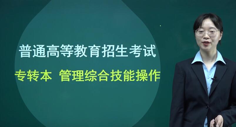 管理综合操作技能