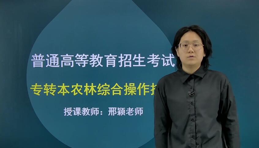 农林综合操作技能