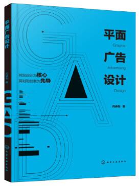 00640平面广告设计自考教材