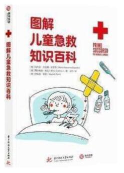 12714现场急救(实践)自考教材