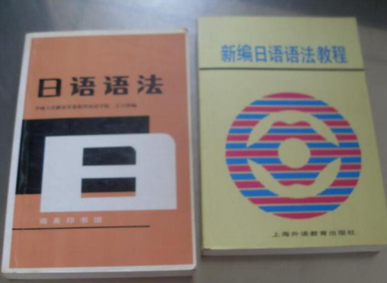 2022年上海自考本科新教材《日语语法00607》封面图