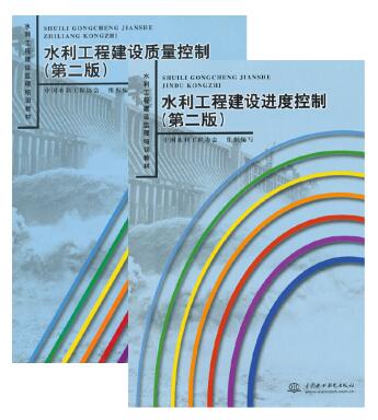 2022年湖北高自考本科书籍《工程质量与进度控制02460》封面图