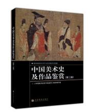 2022年浙江成人自考本科新教材《美术鉴赏00744》封面图