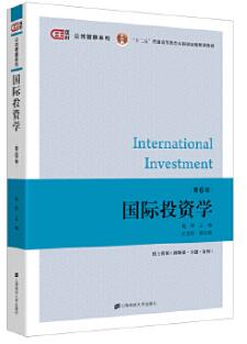 2022年江苏成人自考本科新版教材《国际投资学27088》封面图