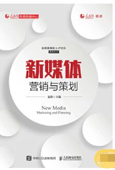 13486动画策划与营销自考教材