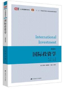 07750国际投资学自考教材
