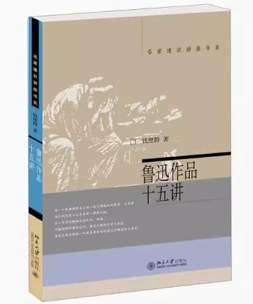 00812中国现当代作家作品专题研究自考教材