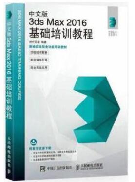 13809计算机设计软件运用自考教材