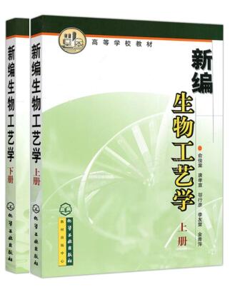 05971生物工艺学