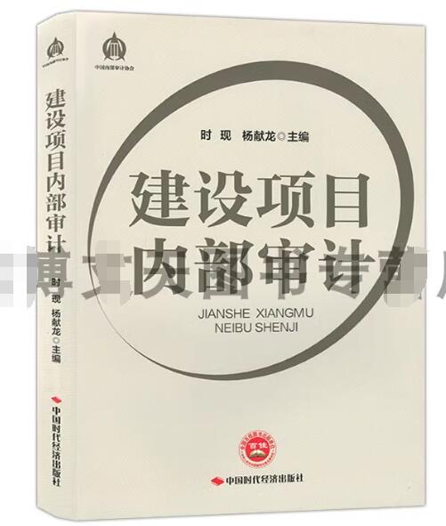 13641工程审计自考教材
