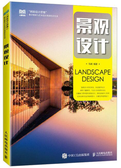 13897景观设计自考教材