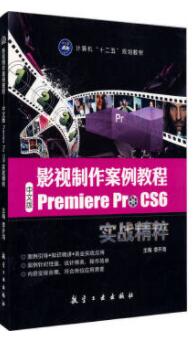 13490动画剪辑与合成自考教材