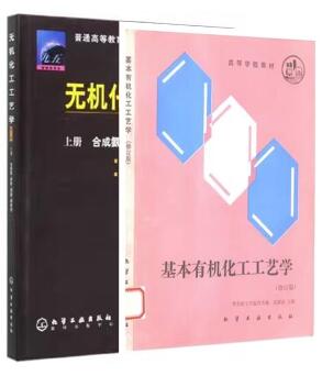 02486工业化学自考教材