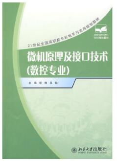 05785数控原理与数控技术运用自考教材