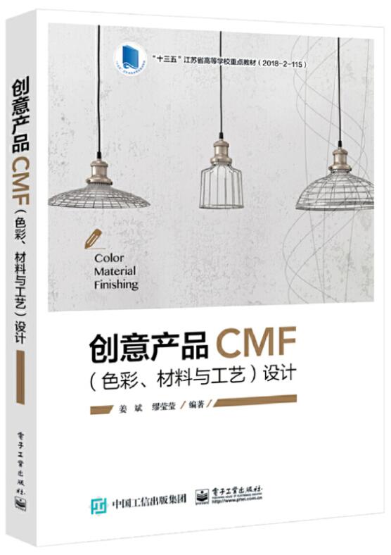 01609产品工艺基础自考教材