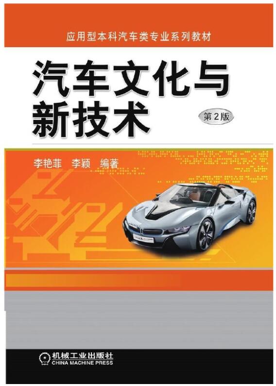 04449汽车文化