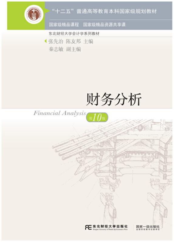 13316财务分析