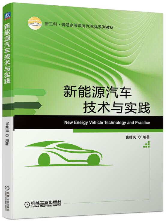14471新能源车辆