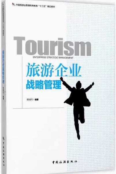 00198旅游企业投资与管理