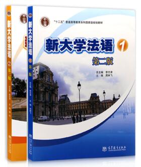 00841 第二外语(法语) 自考教材