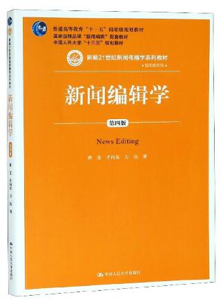 00648编辑学概论自考教材