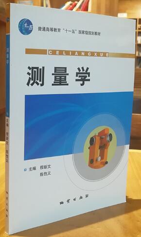 00113测量学自考教材