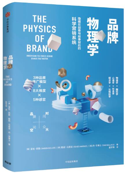 14812品牌设计(实践)自考教材