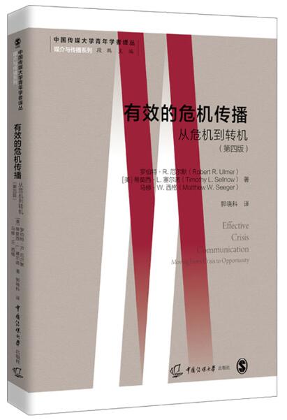14822舆情应对与危机管理(实践)自考教材