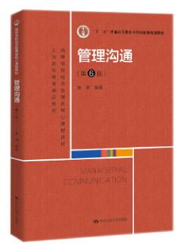 03293现代谈判学自考教材