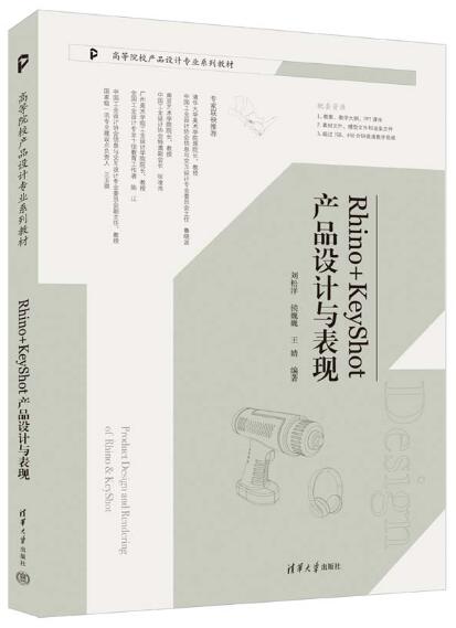 13799计算机辅助产品设计自考教材