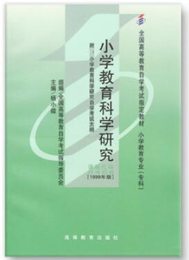 00406_小学教育科学研究