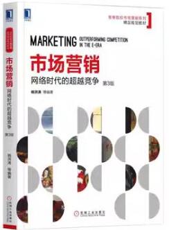 08988农产品营销学自考教材