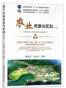14043农村发展规划自考教材