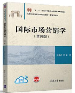 00952国际市场营销学(二)自考教材