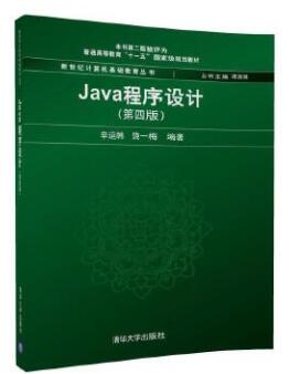 04747 Java语言程序设计(一)