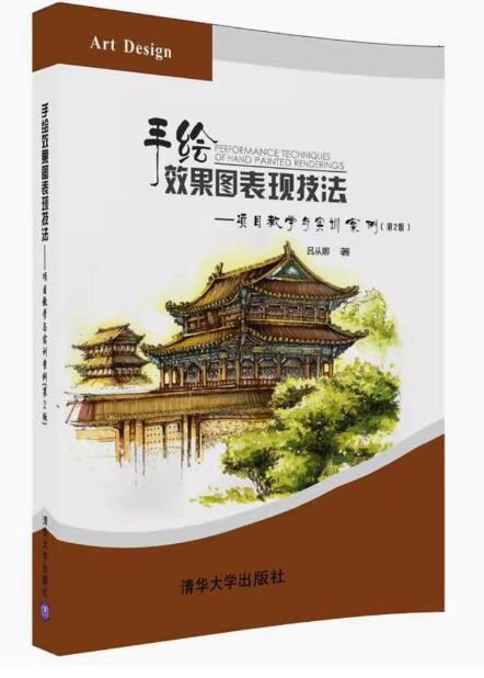 14166设计表达(环境设计)自考教材