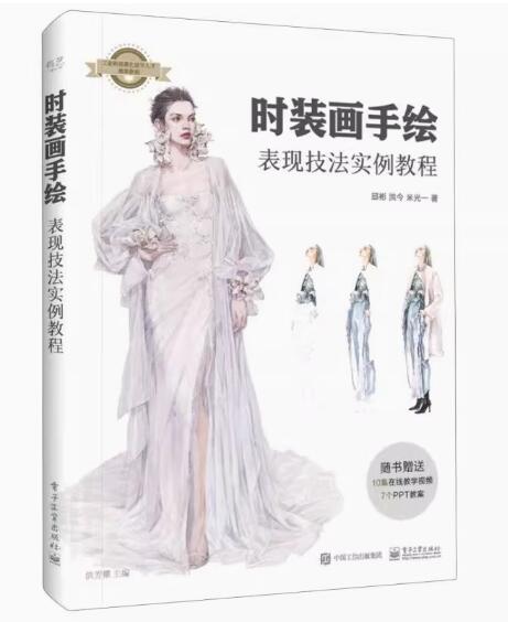 13574服装画技法自考教材