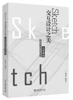 13875界面设计自考教材