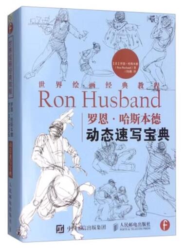 13498动漫速写(实践)自考教材