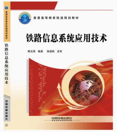 07299交通运输管理信息系统(实践)