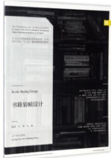 05546系列书籍装帧设计自考教材